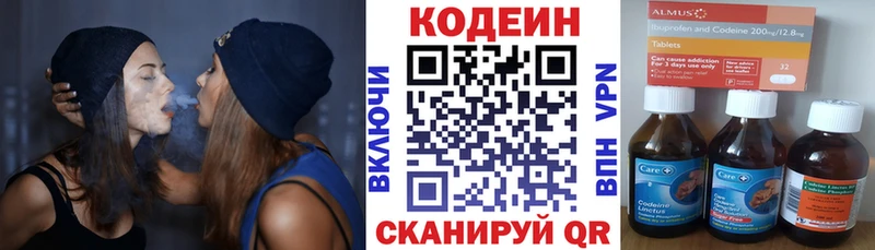 Купить  Волхов  Codein напиток Lean (лин) 