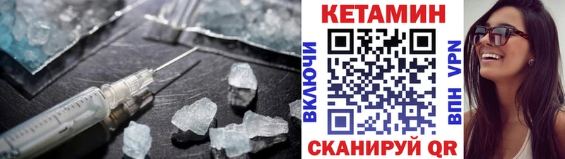 Купить закладки  Волхов  КЕТАМИН VHQ 