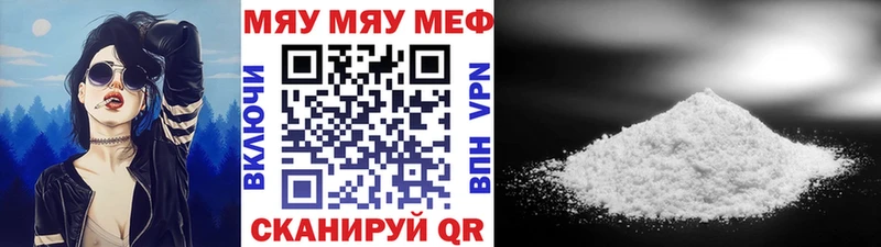 МЕФ кристаллы  Купить  Волхов 